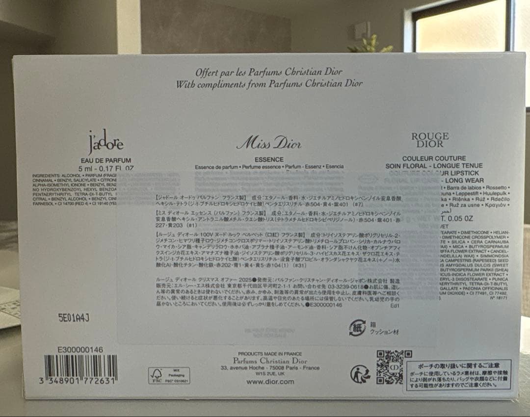 DIOR 2025 クリスマスオファー