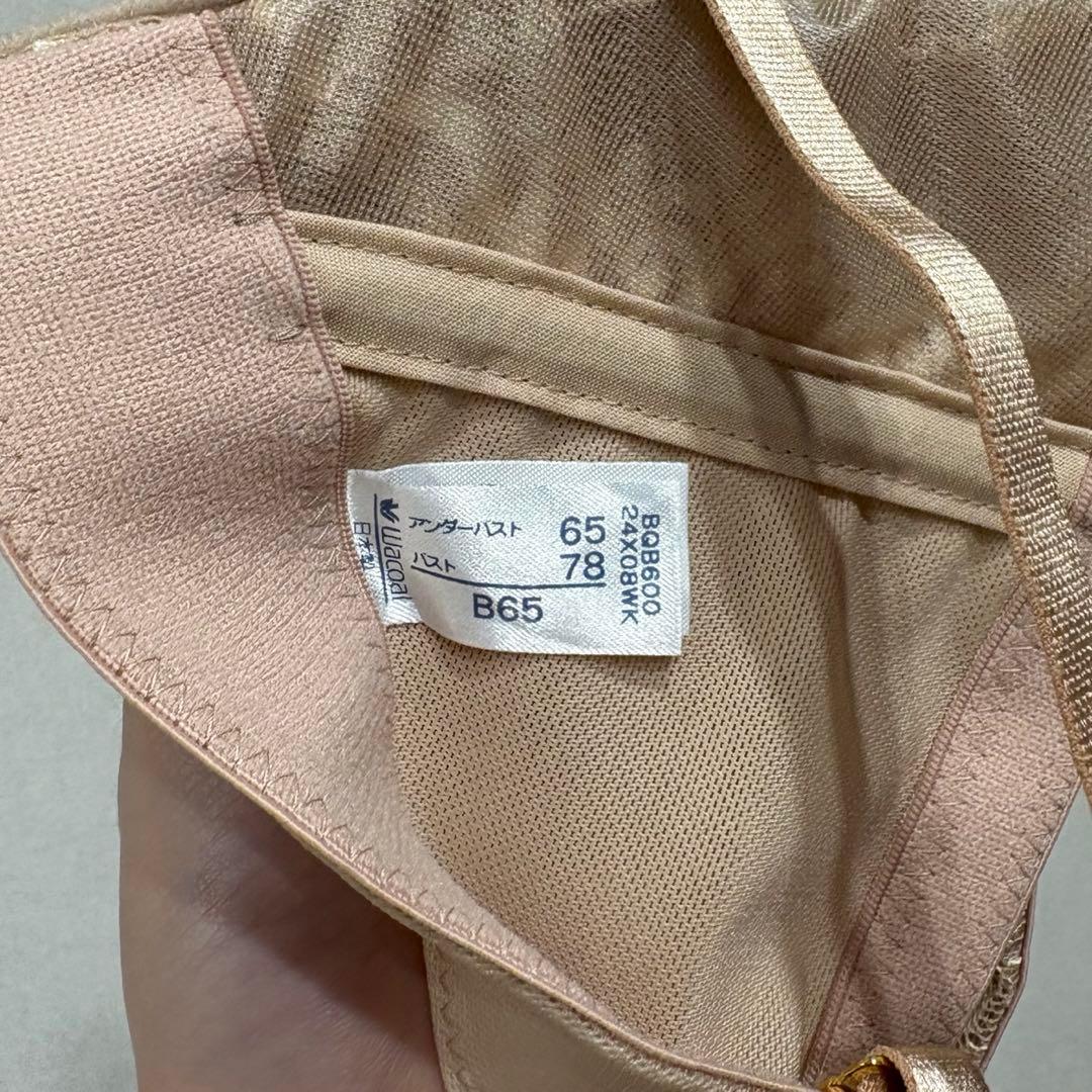 ワコール　ブライダルインナー　B65