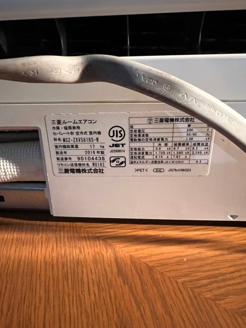 三菱 MSZ-ZXV5618S-W エアコン本体 2018年製/18〜20畳