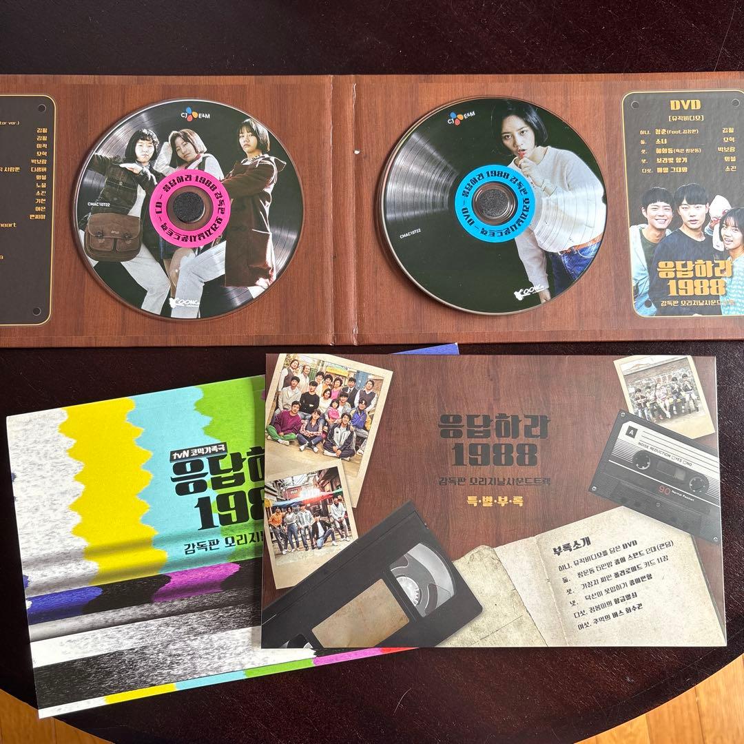 希少⭐️応答せよ1988 OST ⭐️ CD・DVDセット