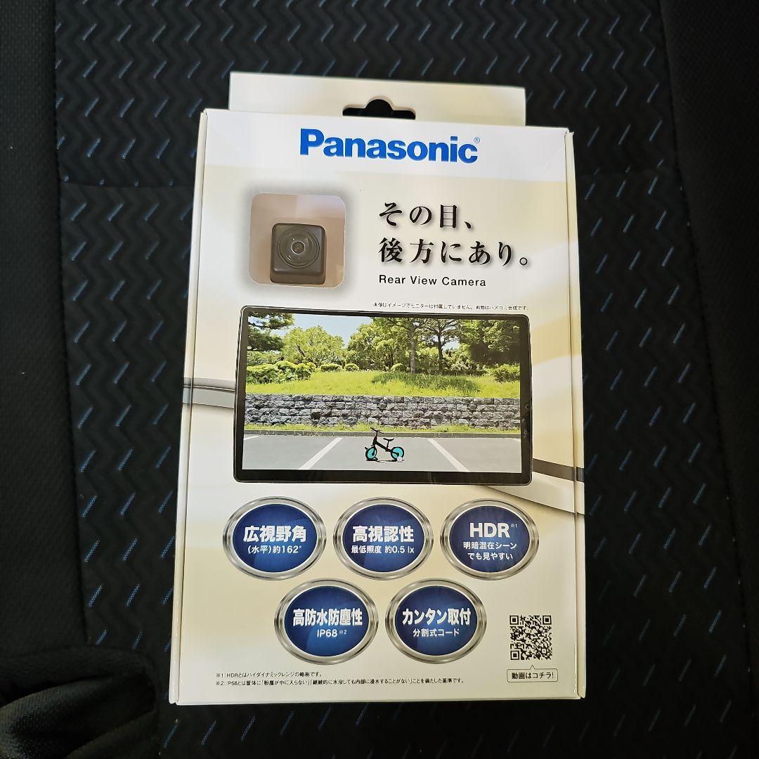 よいやつバックカメラ(Panasonic製)