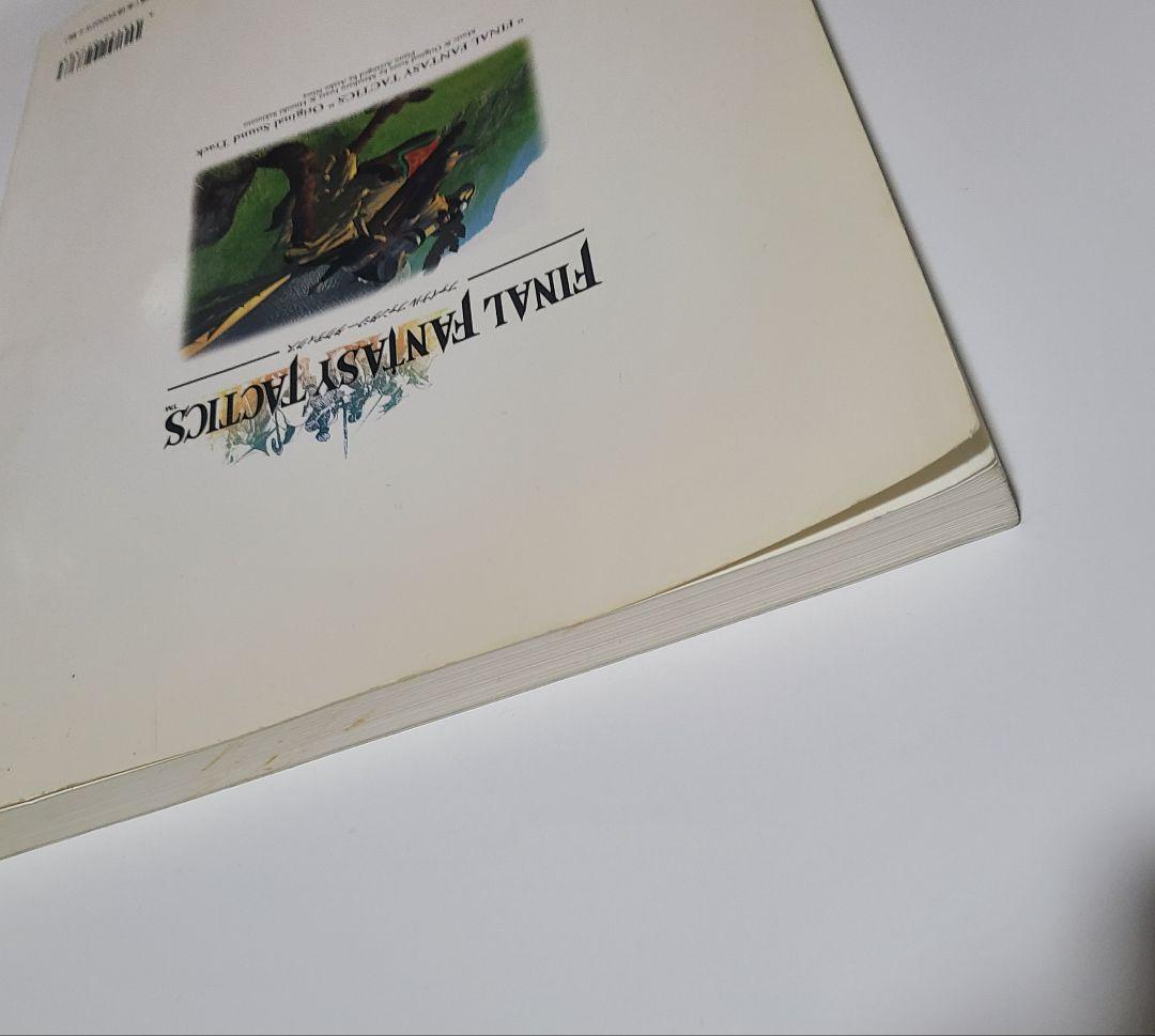 FINAL FANTASY TACTICS 楽譜