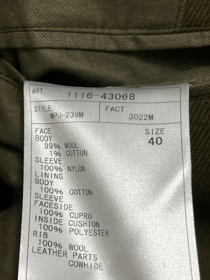 Scye ドッキングテーラード ジャケット ma1 サイ　ディストリクトアローズ