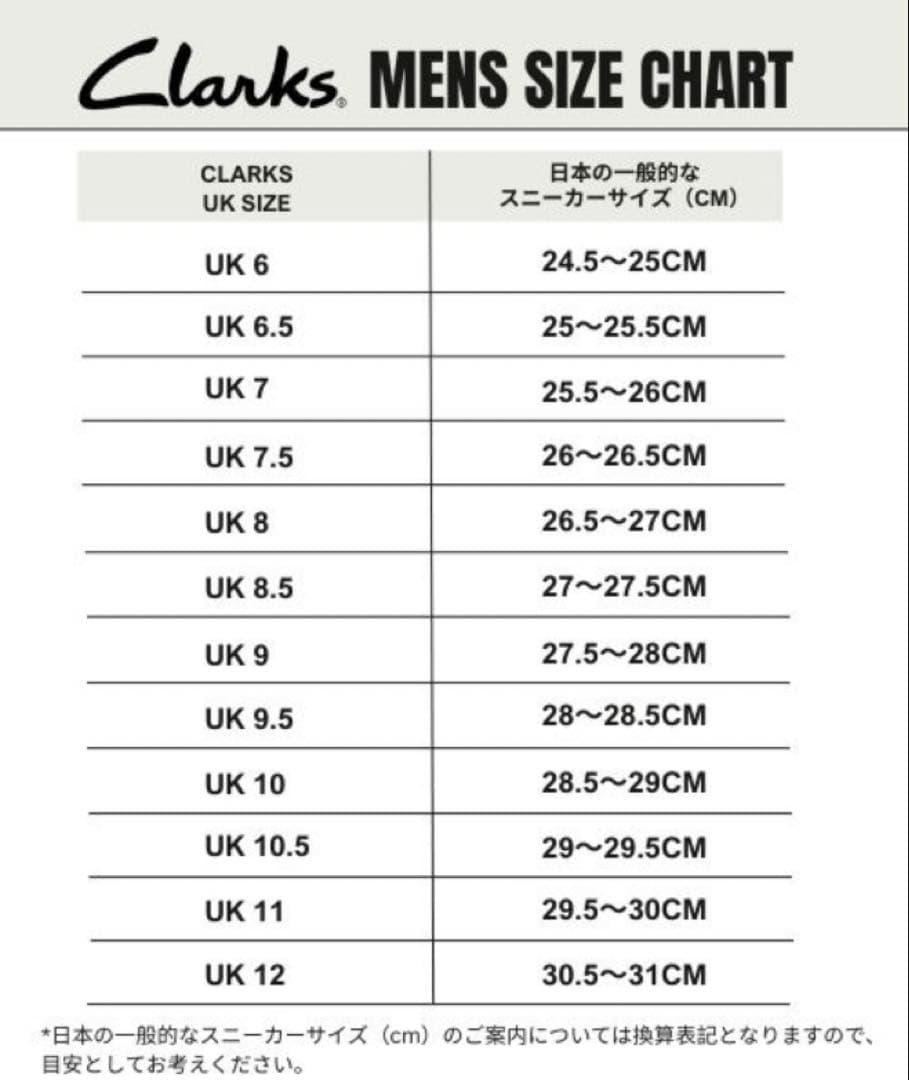 Clarks クラークス　ソルスブリーミュール