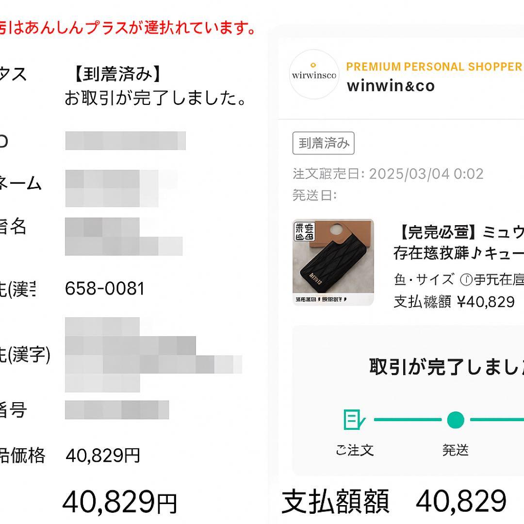 MIU MIU 黒 iPhone15ケース