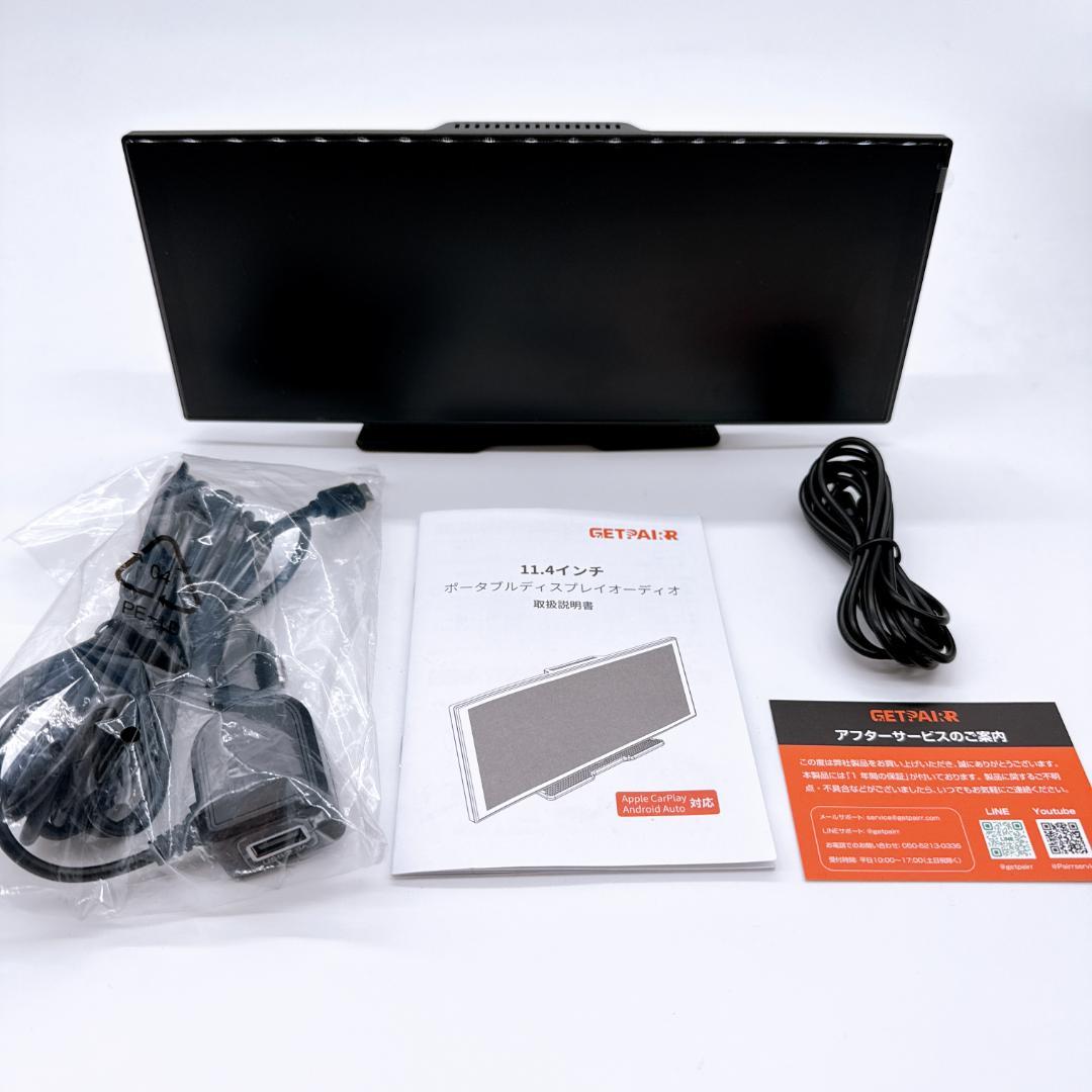 GETPAIR VISTA2.0 11.4インチポータブルディスプレイオーディオ