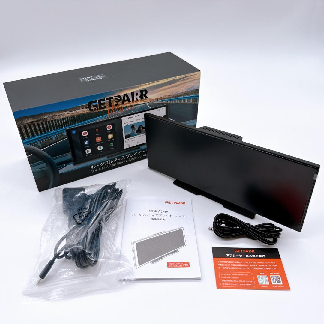 GETPAIR VISTA2.0 11.4インチポータブルディスプレイオーディオ