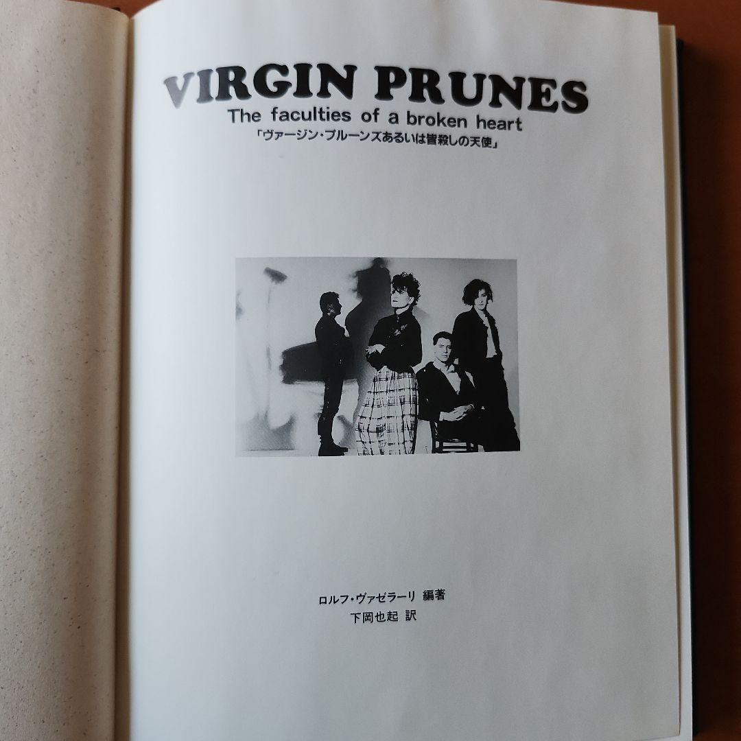 VIRGIN PRUNES 限定版