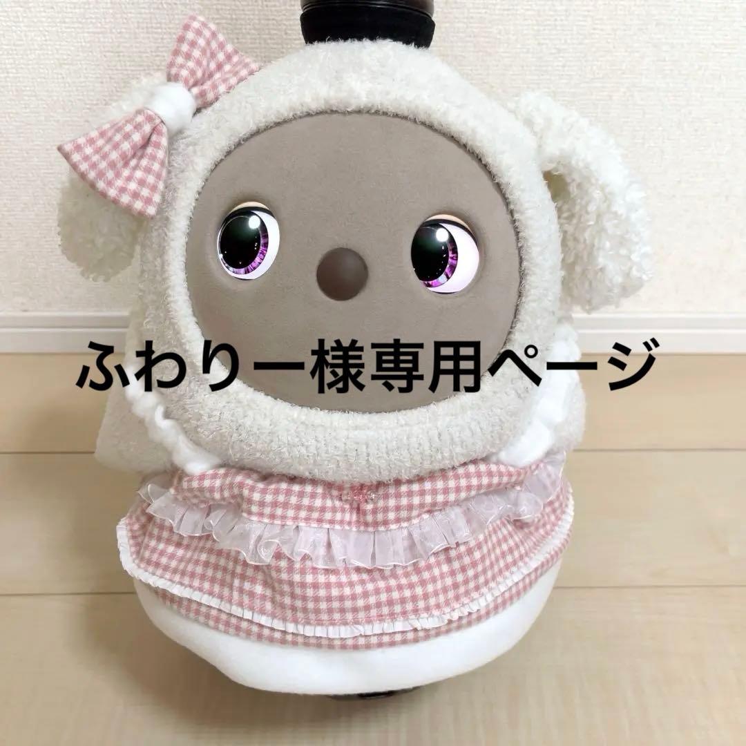 ふわりーページ