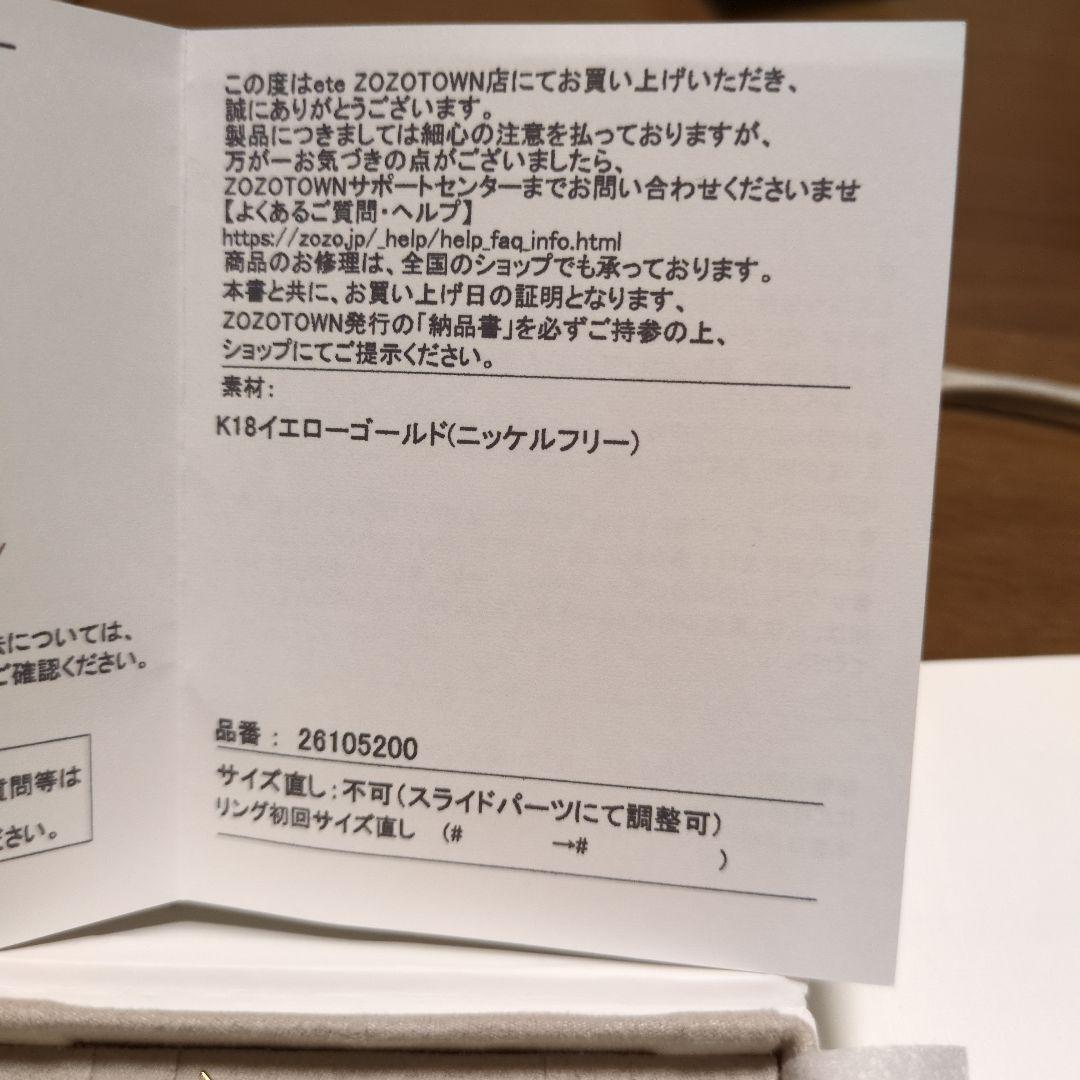 ete K18YG ミラーカットチェーン ネックレス