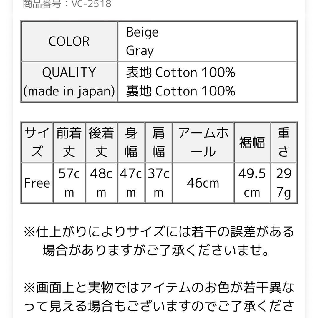Veritecoeur(ヴェリテクール)ベルベティーンベスト