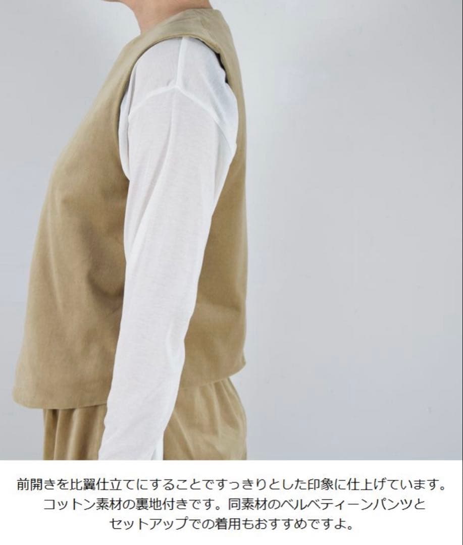 Veritecoeur(ヴェリテクール)ベルベティーンベスト