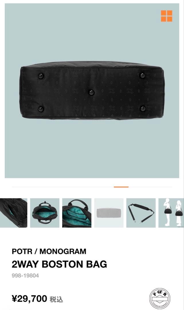 バッグ POTR/ MONOGRAM 2WAY BOSTON BAG