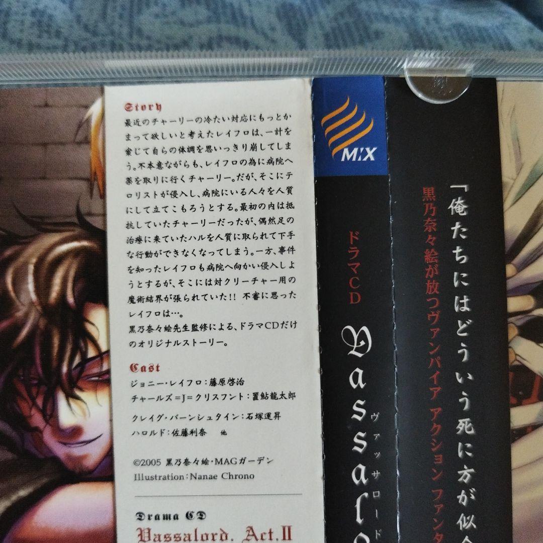 ドラマＣＤ　Vassalord.ヴァッサロード　藤原啓治、置鮎龍太郎
