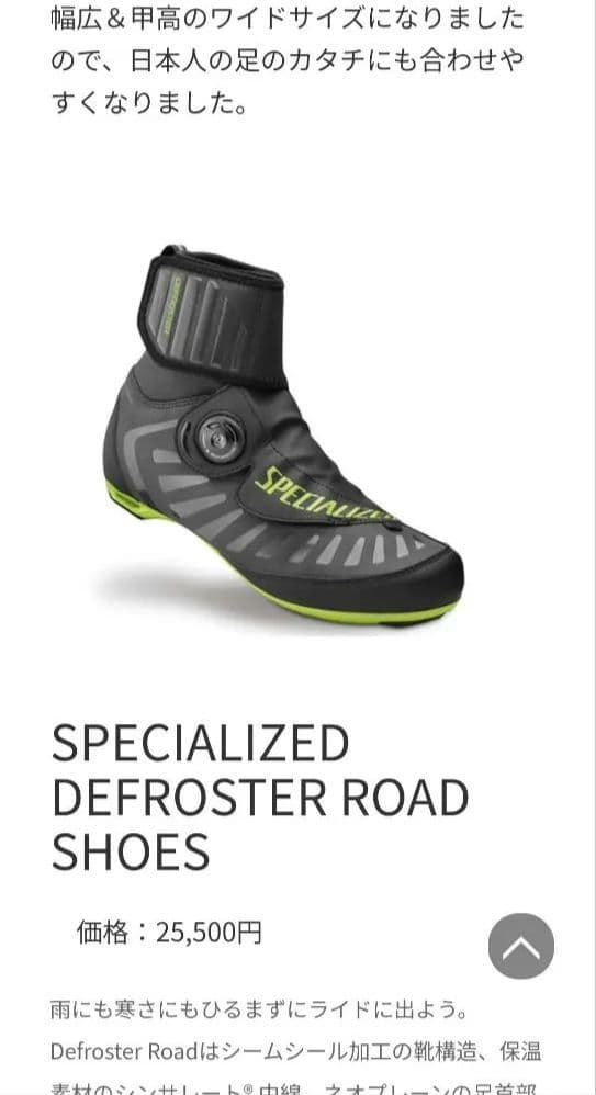 定価2.5万以上　激レア　美品　スペシャライズド　ビンディング　シューズ