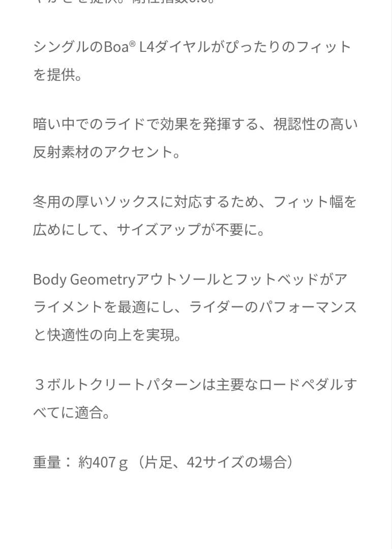 定価2.5万以上　激レア　美品　スペシャライズド　ビンディング　シューズ