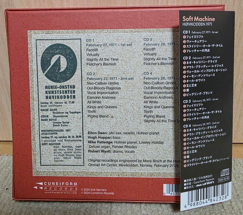 【4枚組】ソフト・マシーン/Hovikodden 1971