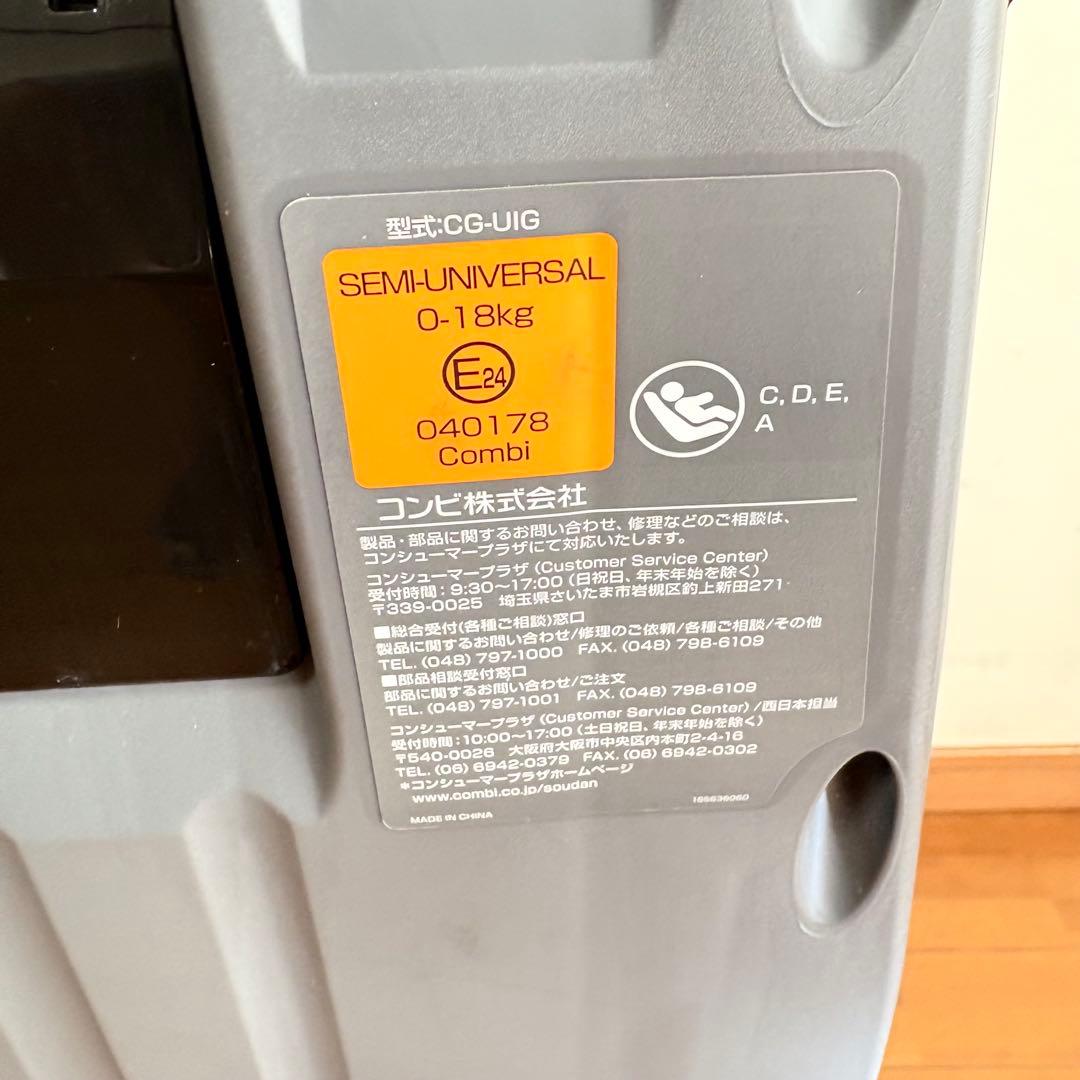 【匿名配送】コンビ クルムーヴスマート ISOFIX エッグショックJL-540