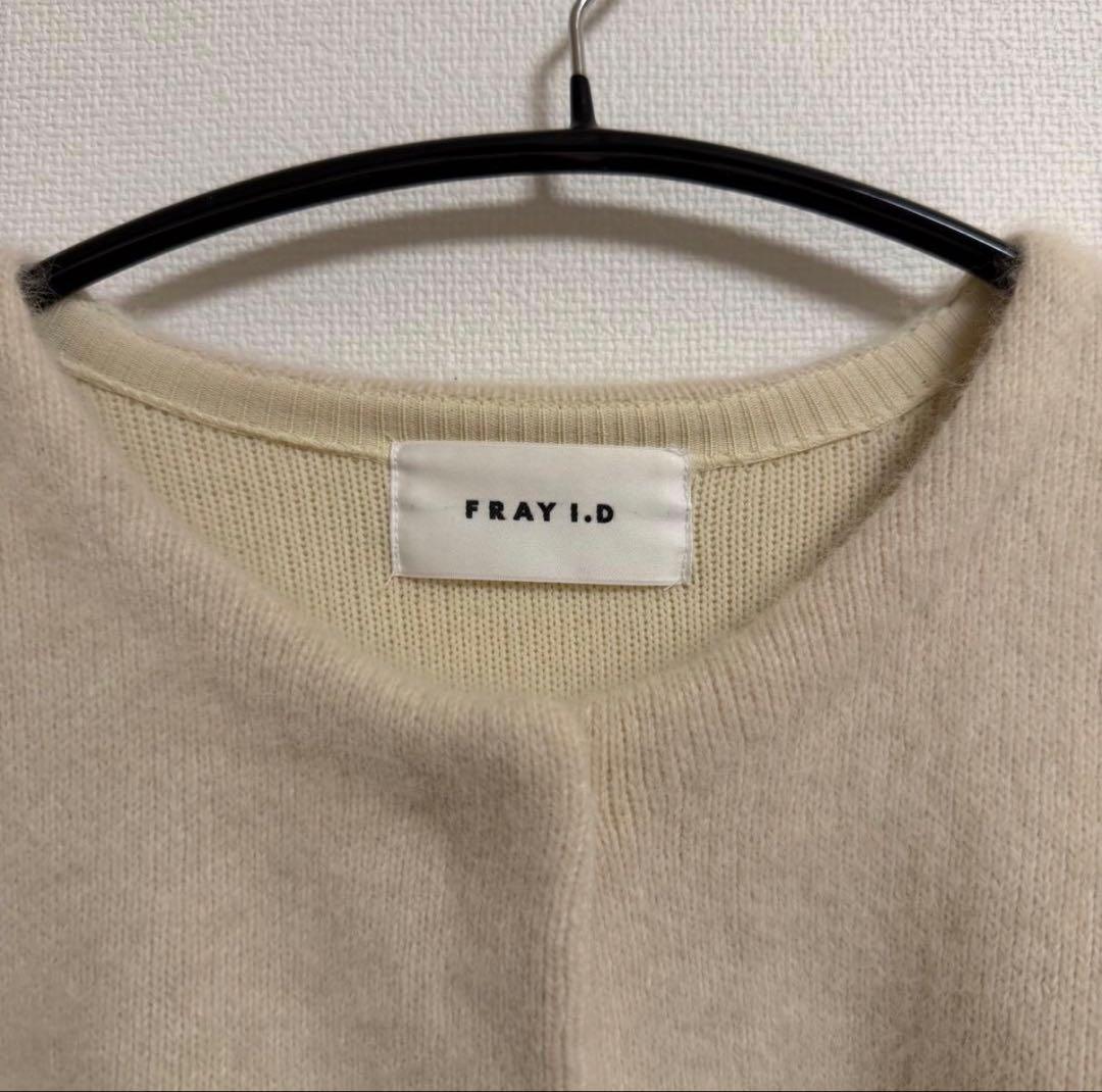 FRAY I.D ダブルフェイスラクーンカーディガン