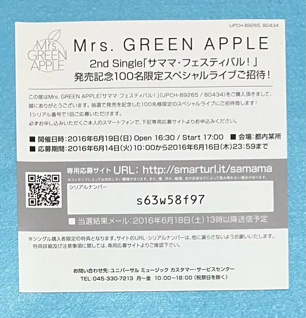正規品 Mrs.GREEN APPLE サママ・フェスティバル！ 初回盤 DVD