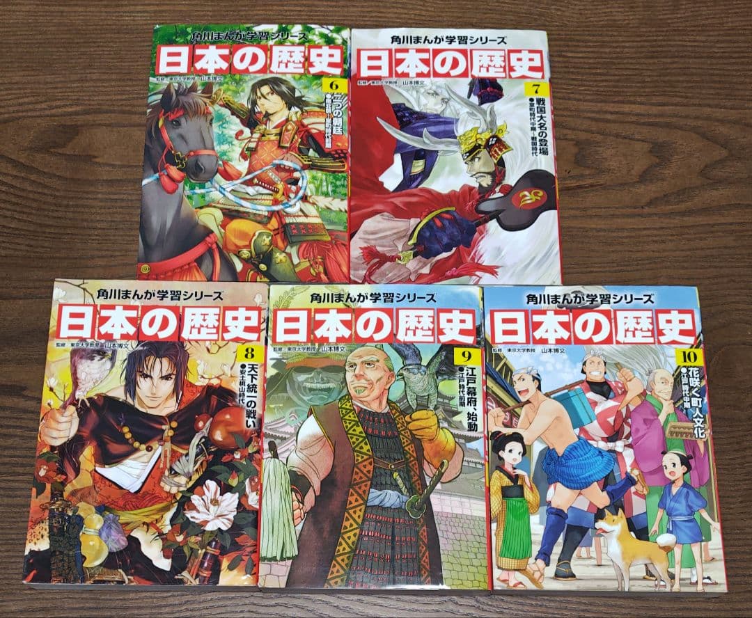 ★　角川まんが学習シリーズ　日本の歴史　全19冊　別巻含む　KADOKAWA