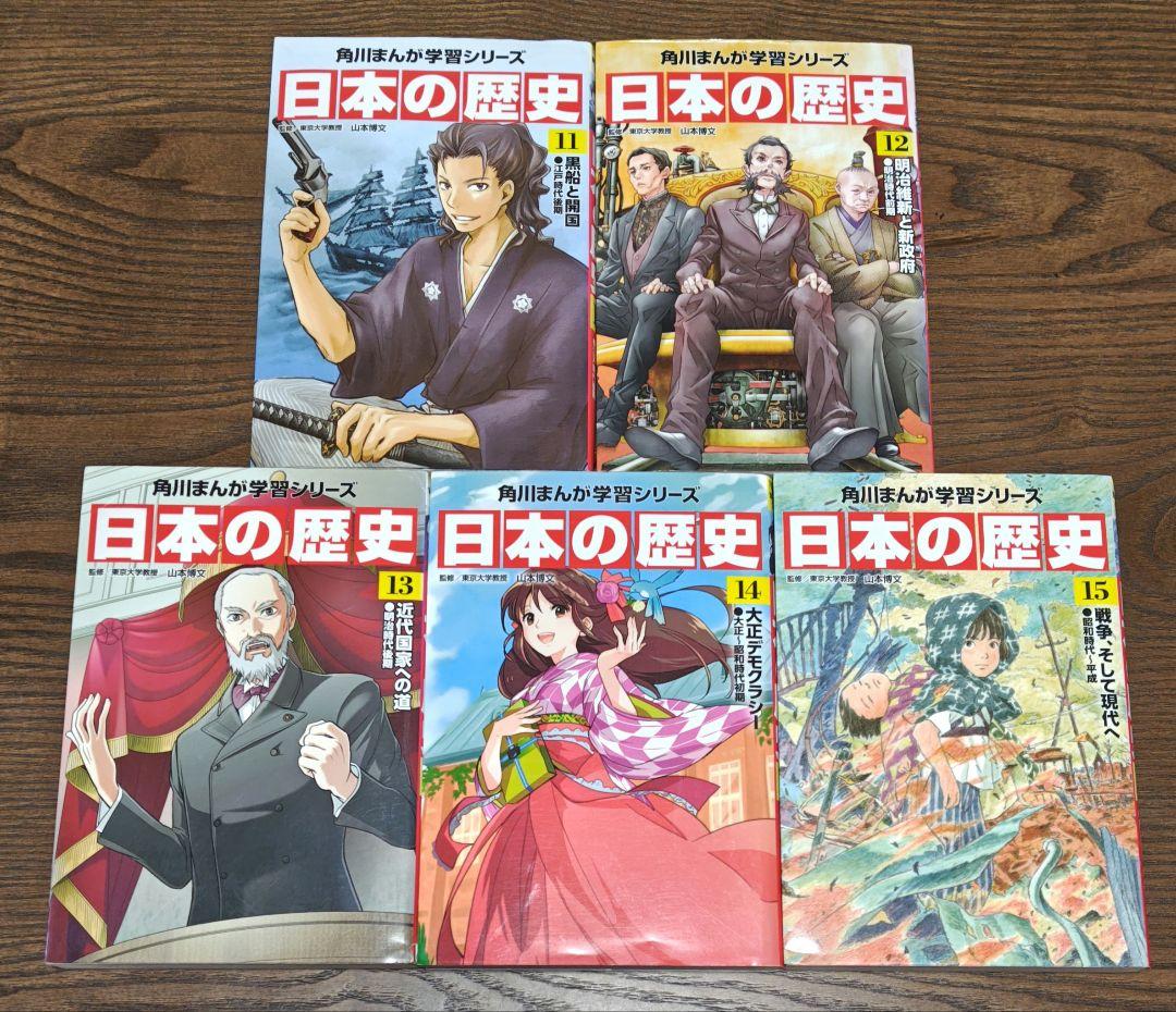 ★　角川まんが学習シリーズ　日本の歴史　全19冊　別巻含む　KADOKAWA