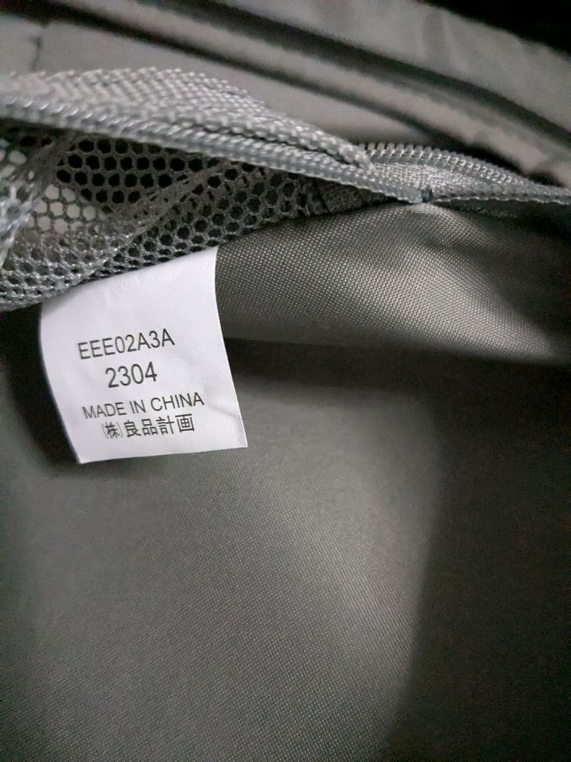 無印良品　MUJI バーを自在に調整できるキャリーケース　36リットル