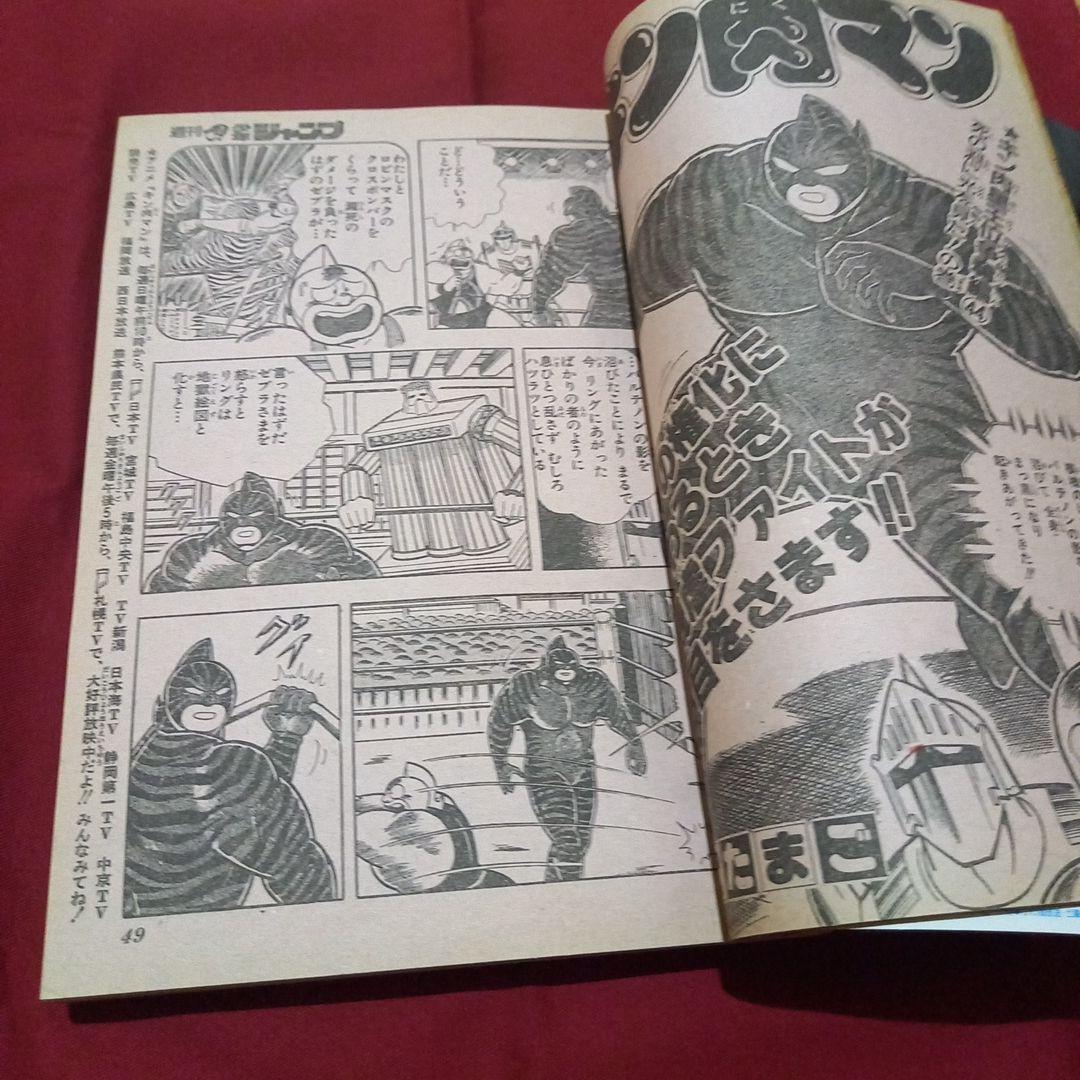 【当時物美品】週刊 少年 ジャンプ 1985年51号 漫画 アニメ