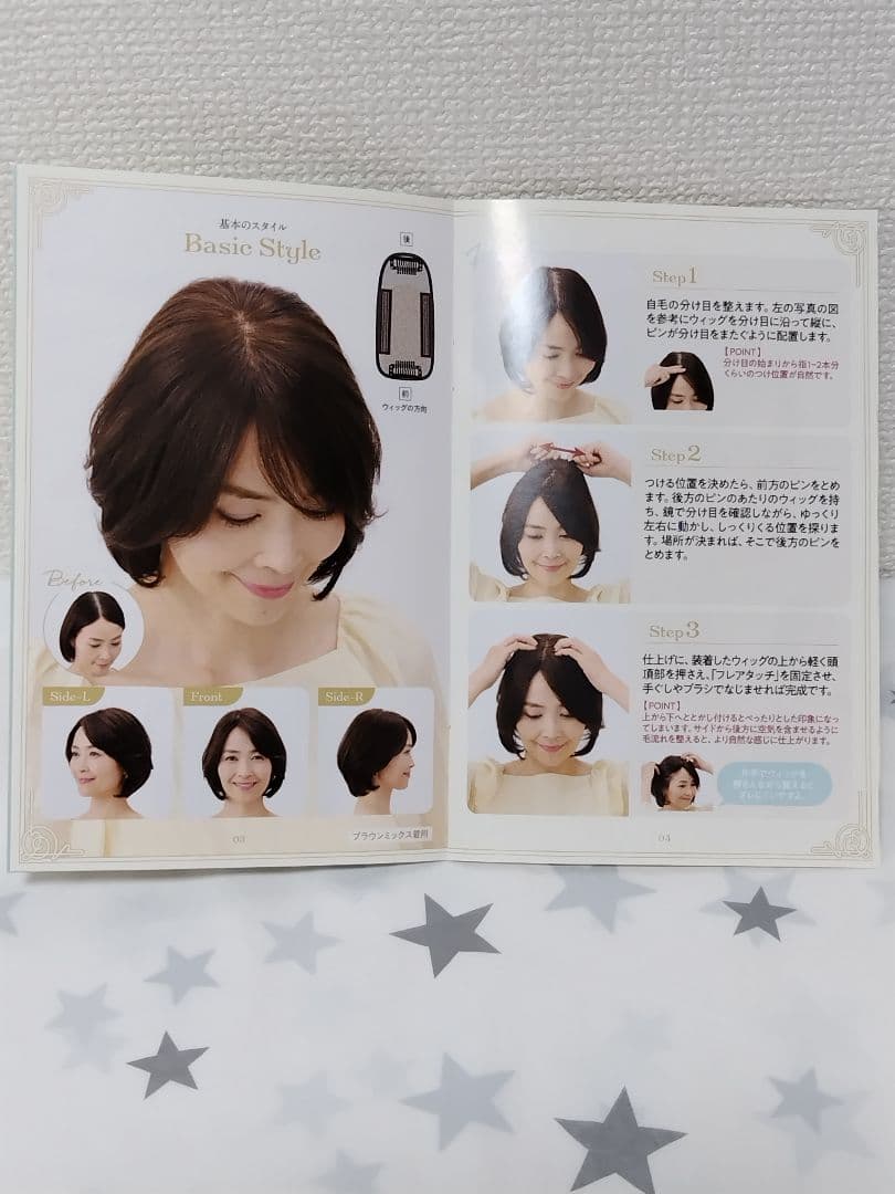 【新品未使用】アートネイチャージュリア　オージェ　ウィッグ　ブラウンミックスです