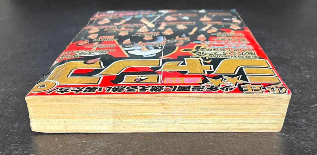 ●週刊少年ジャンプ 1980年 5・6号 ●新連載 Dr.スランプ 鳥山明