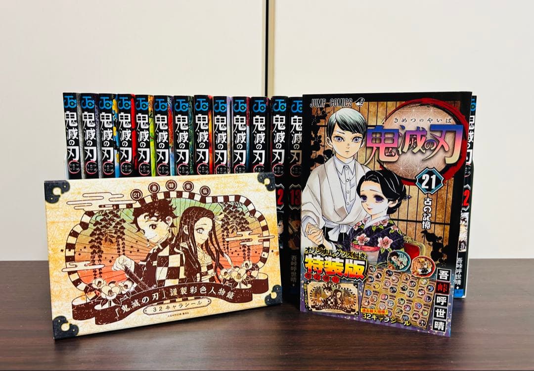 鬼滅の刃 漫画 マンガ 1巻から22巻 グッズ付き