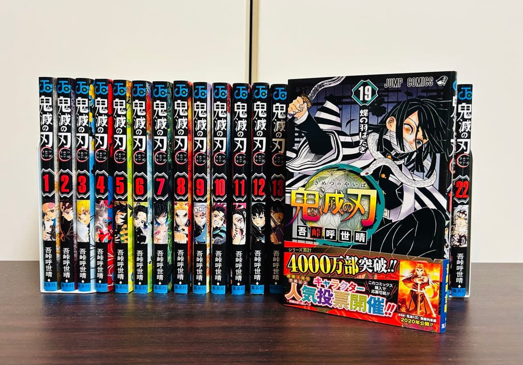 鬼滅の刃 漫画 マンガ 1巻から22巻 グッズ付き