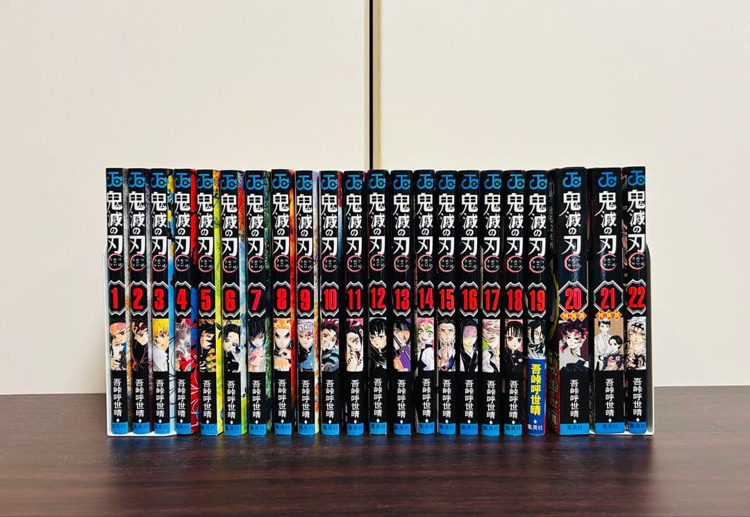 鬼滅の刃 漫画 マンガ 1巻から22巻 グッズ付き