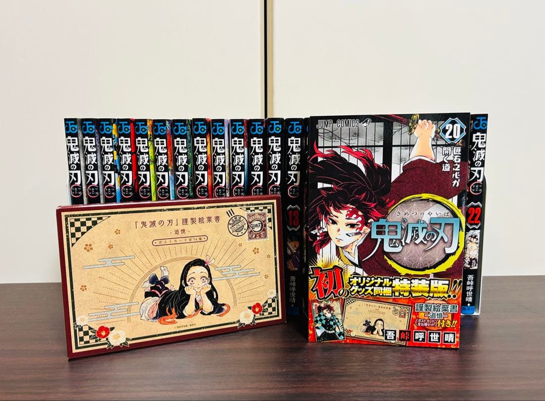 鬼滅の刃 漫画 マンガ 1巻から22巻 グッズ付き