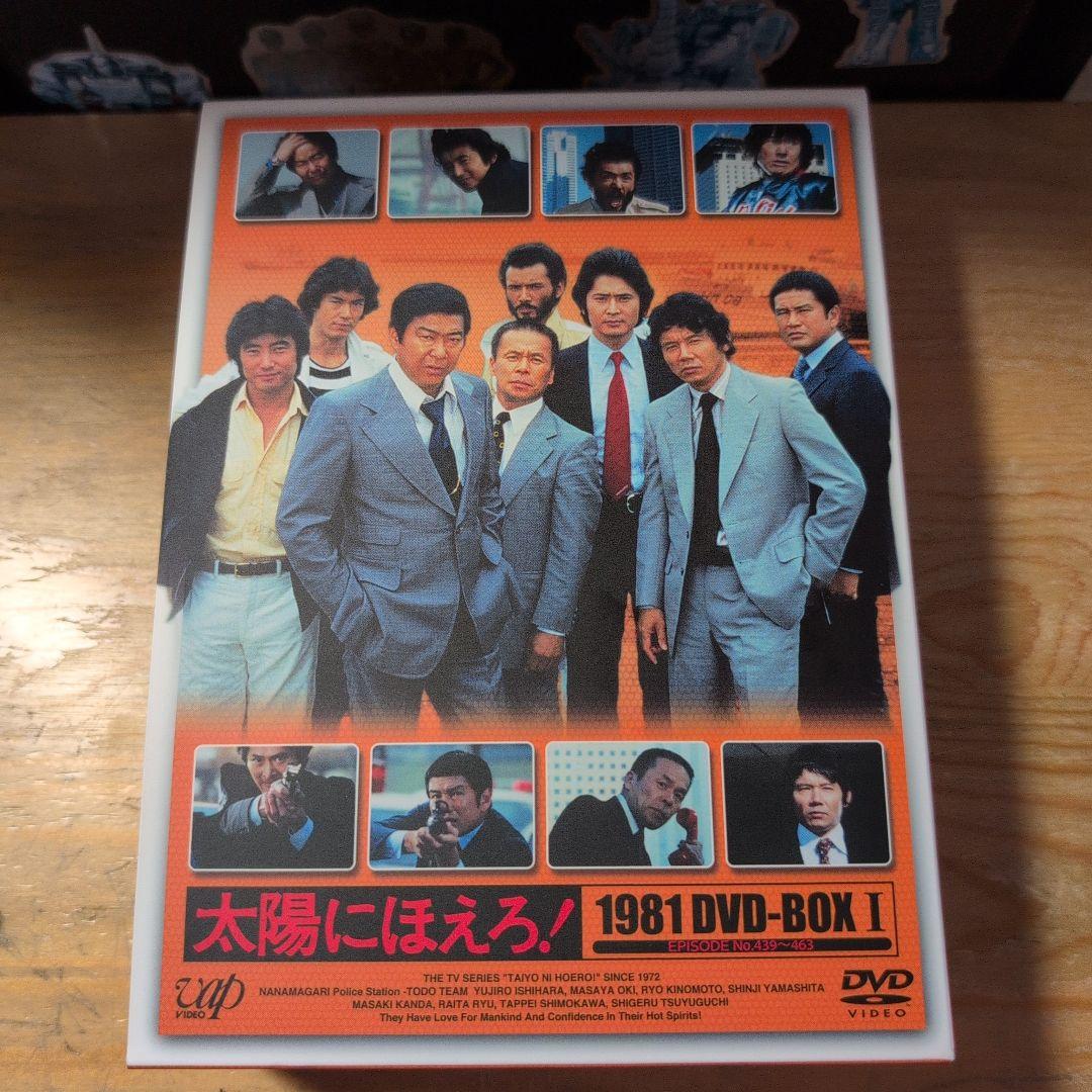 太陽にほえろ!1981 DVD-BOX Ⅰ〈限定生産・7枚組〉