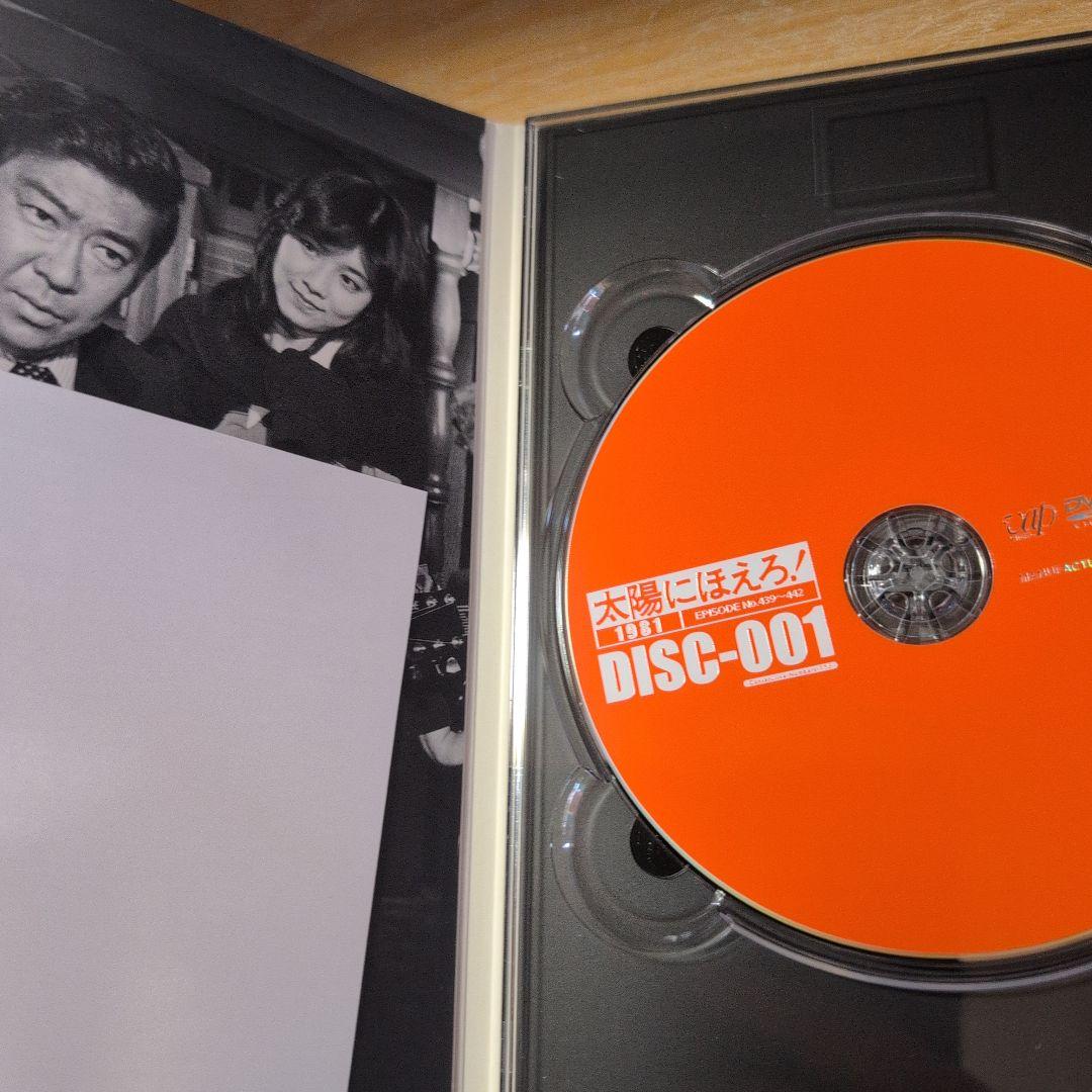 太陽にほえろ!1981 DVD-BOX Ⅰ〈限定生産・7枚組〉