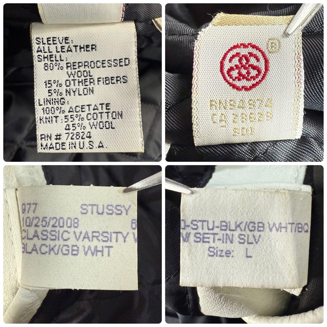 モノカブ様STUSSY ステューシー スタジャン Varsity Jacket