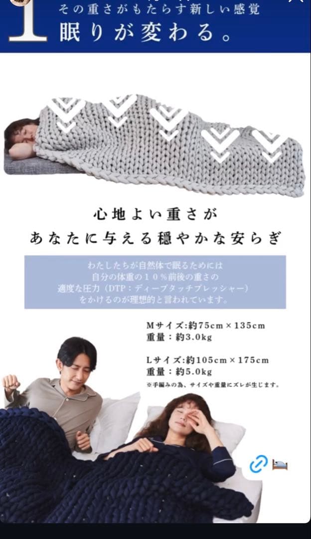 MUSUBI-en-リカバリー加重ブランケット