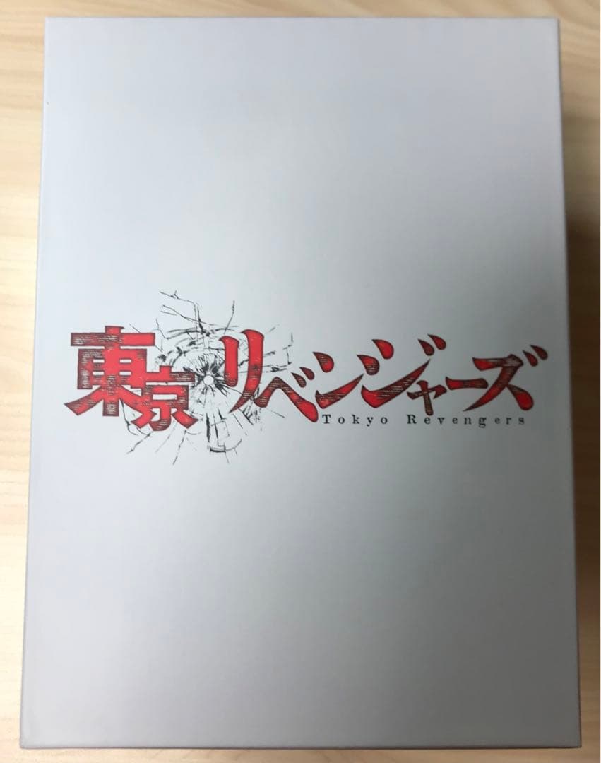 東京リベンジャーズ DVD 全巻 収納ボックス付き