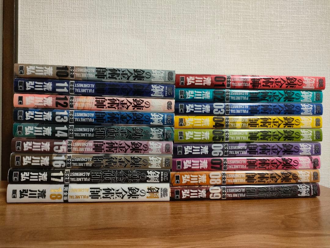 【良品帯付き】　鋼の錬金術師 完全版 全巻セット