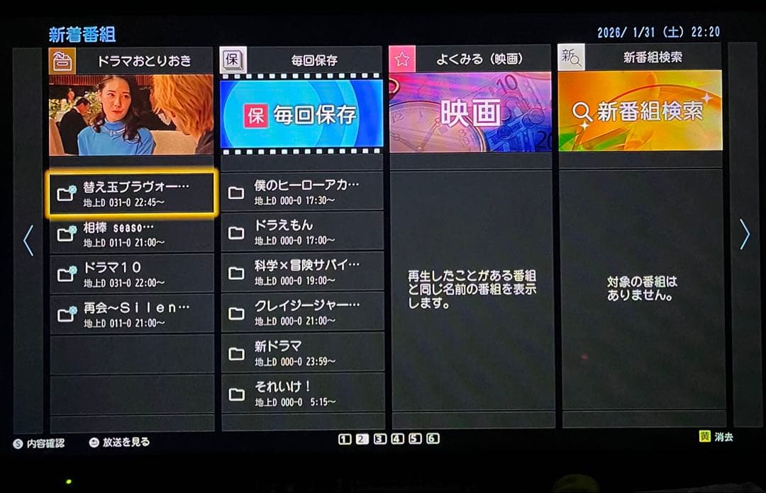 DMR-BX2030ブルーレイレコーダーDIGA(DMR-BRX2030)●55