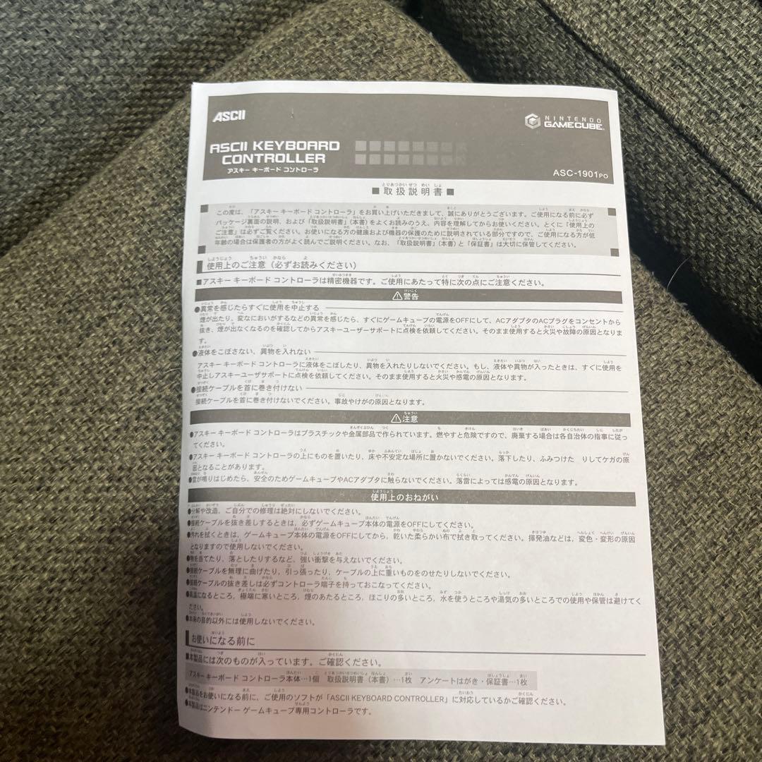 ゲームキューブ用　アスキー　キーボード　コントローラ