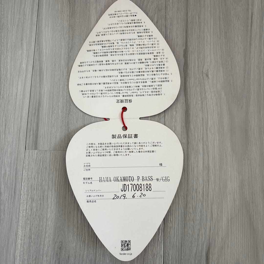 ベース Fender Hama Okamoto Precision Bass