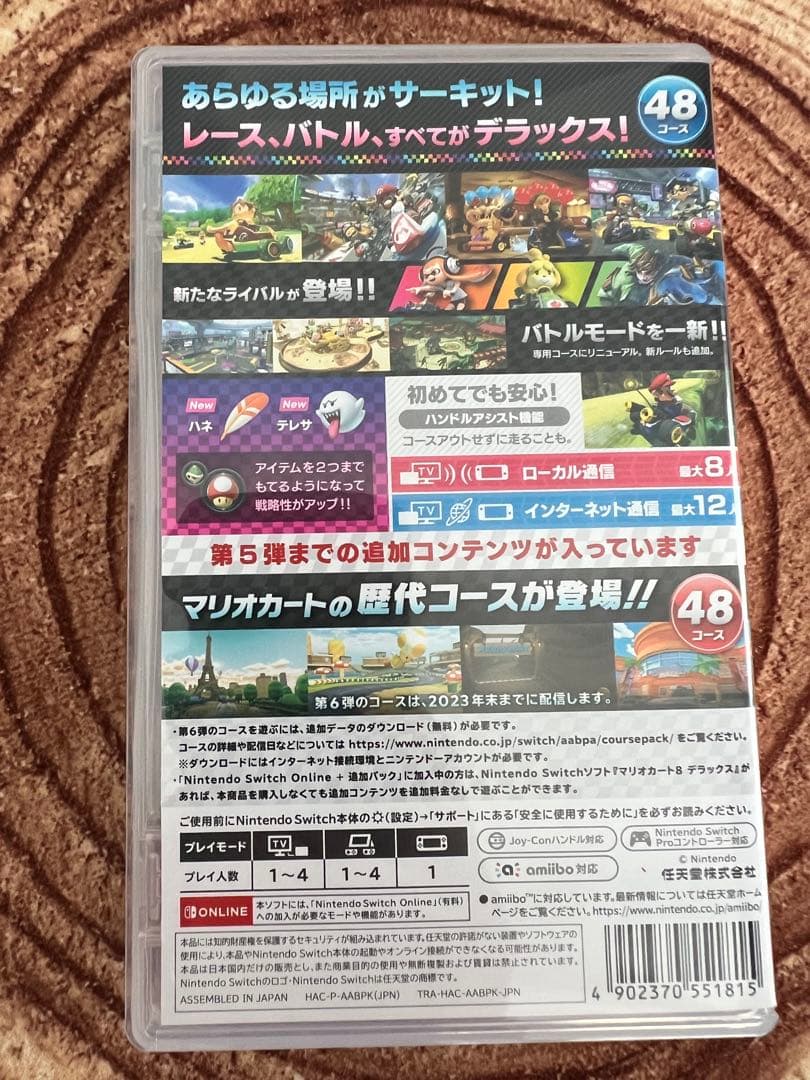 任天堂スイッチ　マリオカート8 デラックス＋コース追加パス