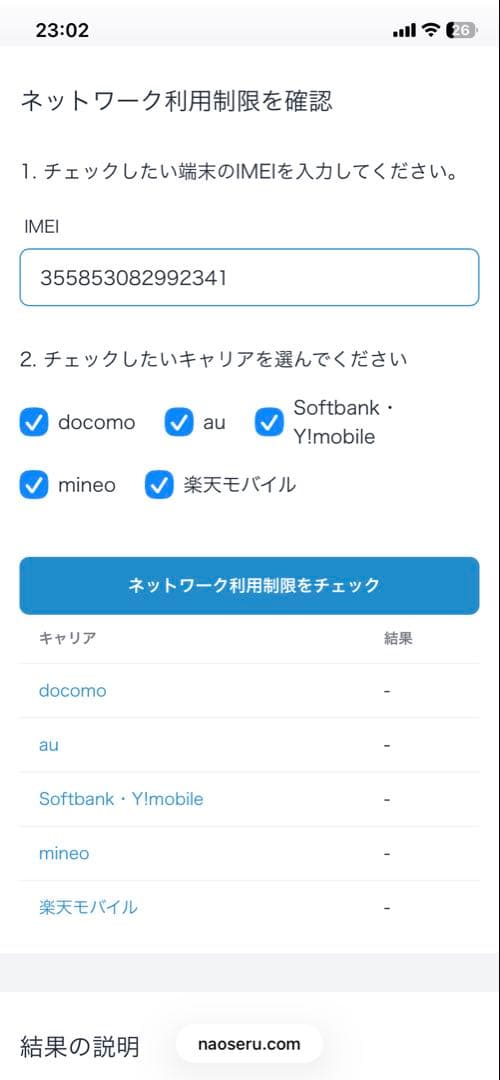 「超美品」iPhone7 256GB simフリー ブラック