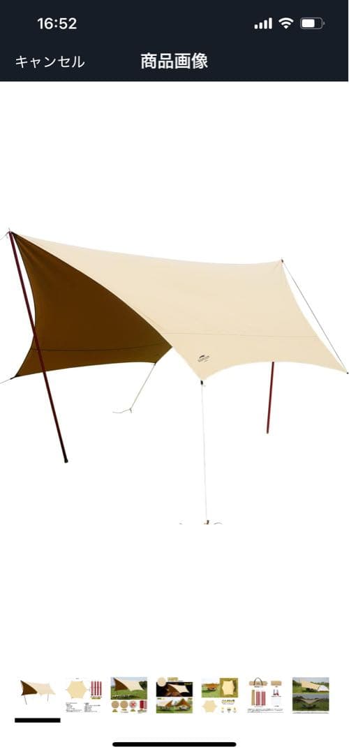 soomloom タープ（専用アルミポール付）420x410cm