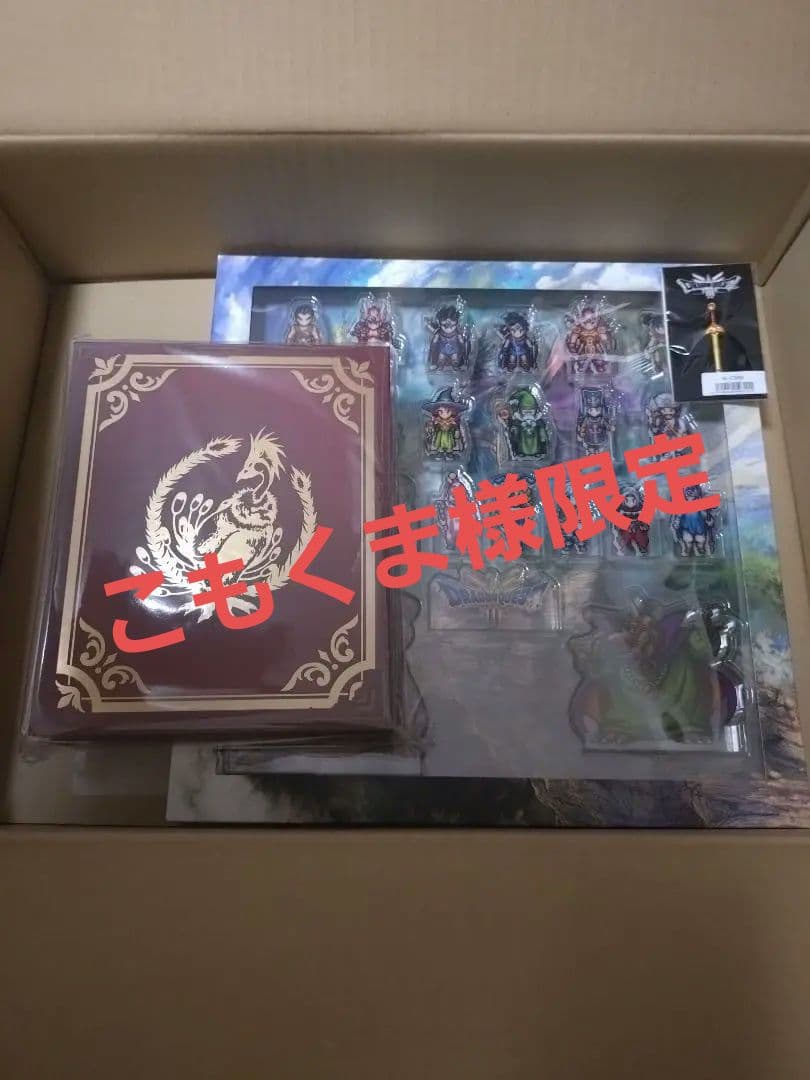 ドラゴンクエストⅢ そして伝説へ… コンプリートセット＋ブック型収納ボックス
