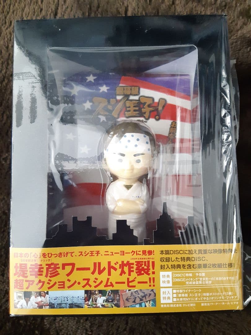 銀幕版 スシ王子!～ニューヨークへ行く～特上('08 「スシ王子!」製作委員会…