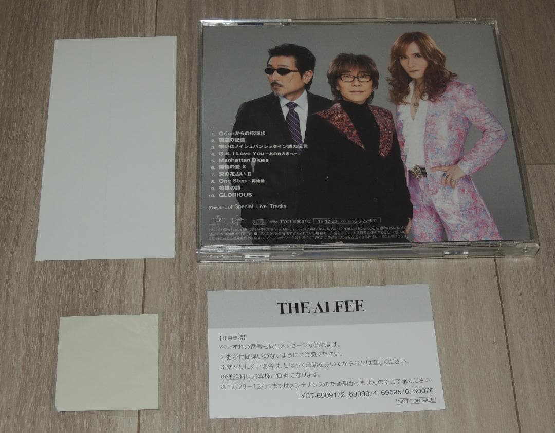 THE ALFEE 三位一体 初回限定盤A