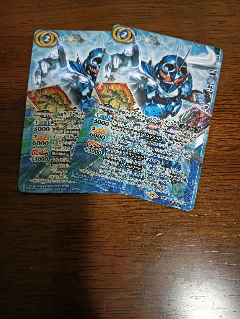 仮面ライダーガッチャードスチームホッパー　シークレット　2枚　バトスピ